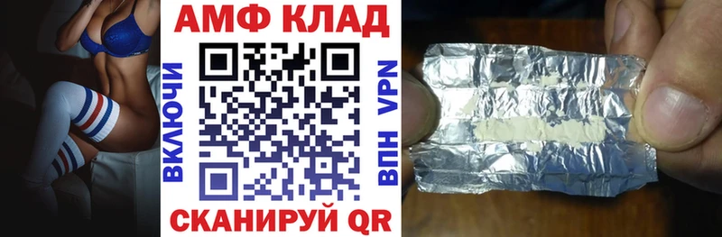 Амфетамин 97%  ОМГ ОМГ ТОР  Рыбное  даркнет сайт 