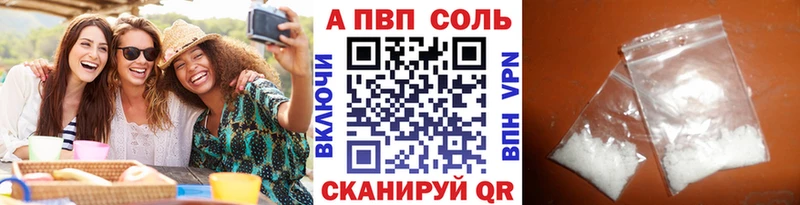 гидра зеркало где найти Рыбное Alpha PVP Crystall