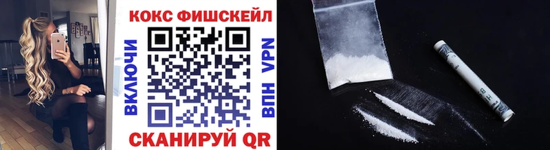 Кокаин Fish Scale  Рыбное 