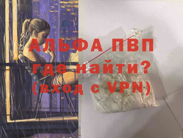 альфа пвп Алексин