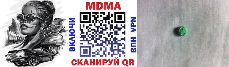 МДМА кристаллы  Рыбное 
