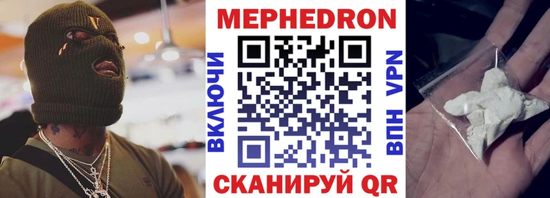 Меф мяу мяу  Рыбное 